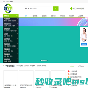 网络代理招生平台-教育培训机构招生代理网站-翰学网