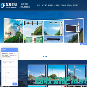 扬州聚福新能源科技有限公司-太阳能路灯、高杆灯、交通信号灯、道路灯