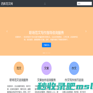 四库范文网-提供各类实用写作范文和精品文案