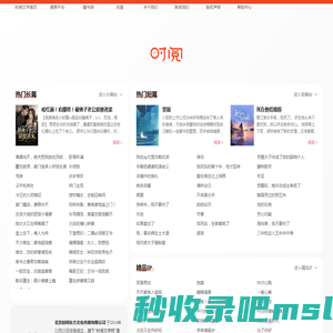 时阅文学网 - 言情小说阅读_免费完本小说排行榜 - www.timeread.com