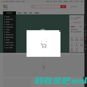 百联网上商城-全渠道电商网站（BL.COM）-正品低价、品质保障、货到付款、配送及时、放心服务、轻松购物！