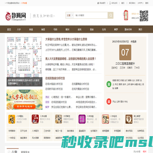 八字算命_八字测试大全_在线算卦_合婚_排盘_免费算命_卦算网