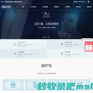 上海SEO优化-网站优化推广-SEO服务外包公司-易企优