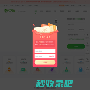沪江网校-英日法韩13国外语、考研留学、职场兴趣在线学