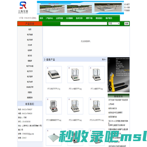 上海汽车衡|电子地磅|吊钩秤|电子秤价格|称重模块-上海实润电子秤