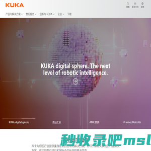 工业智能 4.0——超越自动化 | KUKA AG