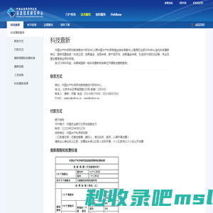 科技查新-中国水产科学研究院