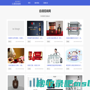 白酒招商_白酒代理_酒水招商_酒水代理-白酒招商网（速旺网）