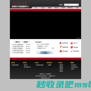 北语网络信息与教育技术中心old