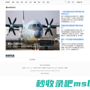 航空新闻_航班动态_航班查询_特价机票_新浪航空_新浪网