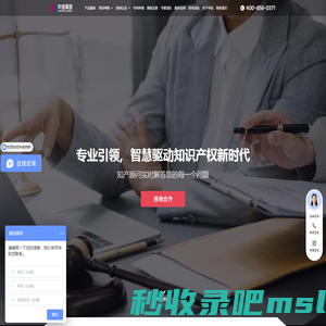 中佳集团-高质量引领知识产权新时代