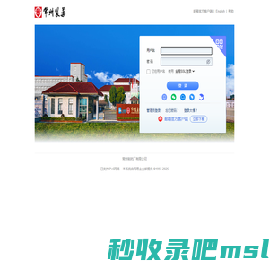 常州制药厂有限公司 - 邮箱用户登录