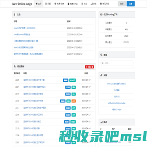 首页 - New Online Judge