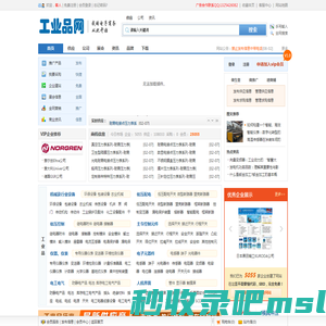 工业品网