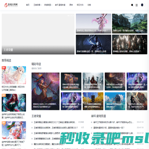 热门手游,王者荣耀,崩坏:星穹铁道,英雄联盟,原神,明日方舟,金铲铲之战（浩二游戏百科网）