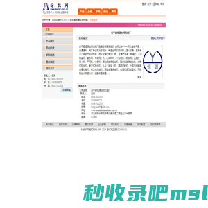 安平县恒源丝网机械厂 纺织网