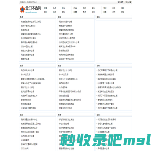 金口木舌网