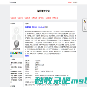 深圳监控安装,深圳安装监控-深圳蓝普弱电系统公司-首页