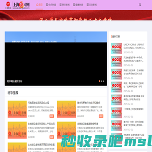 上海都市网官网-shanghaidushi-上海媒体-都市频道-上海新闻网-中国上海-上海网-上海媒体-媒体邀约