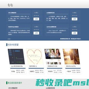 七七世界-网站建设|UI设计|人资系统|二次开发 - 一站式服务平台