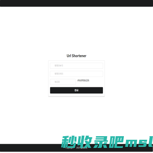 登录 - UrlShortener