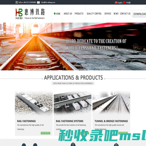 Suzhou HuiBo Railway Fastener Co.,Ltd