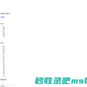 石家庄新闻网 - 河北省会主流网络新媒体门户网站,石家庄日报报业集团主办