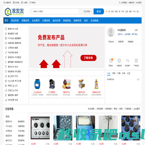 准发发- 领先的B2B电子商务平台_b2b平台免费发布信息网站