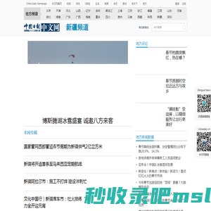 中国日报网新疆频道