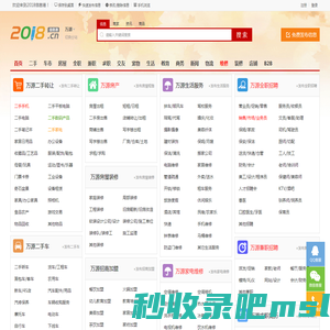 万源分类信息网_万源2018信息港
