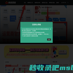 网创项目平台-网创项目资源整合分享网站 - 网创项目网