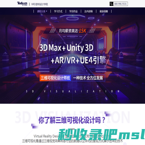 3dmax渲染学习_3dmax建模设计培训-北京达内unity3d培训机构