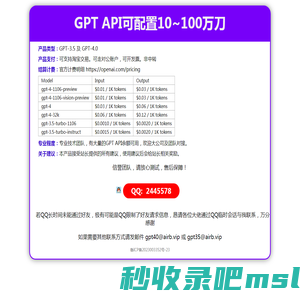 GPT API可配置10~100万刀