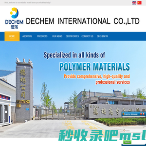 Dechem International Supply Chain-2-HEA,2-HPMA,2-HPA,2-HEMA,IBOA,IBOMA,Ungrouped