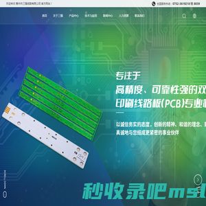 SunKing Circuits - Double-sided PCB|Multilayer PCB|Gold Line PCB