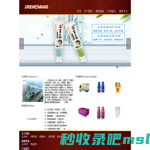 福州仁量生物制品有限公司