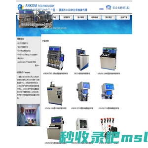 北京安科博瑞科技有限公司