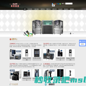3D打印机|3D打印服务|三维扫描仪---四川成都鸿普科技