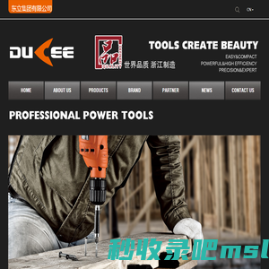 Zhejiang Dongli Electric Appliance Co., Ltd.
Dulee group, Yongkang Dulee, Dulee tools, Dulee Dongli electric drill, impact drill, impact drill, electric hammer, angle grinder, curve sawing, stone cutting machine, miter saw kit, Zhejiang electric tool