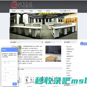 北京国邦昌盛家具有限责任公司