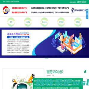 上海seo优化-上海网站建设公司-seo推广-网站关键词整站优化_上海富海360总部官网