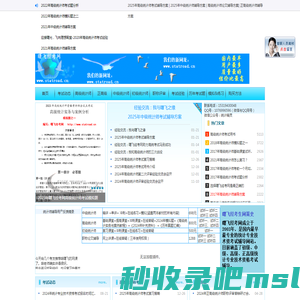 高级统计师考试培训辅导-曙飞经考网-2025年统计师考试辅导-正高级统计师辅导