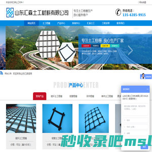 土工格栅_玻纤土工格栅「量大价优」-山东汇森土工材料