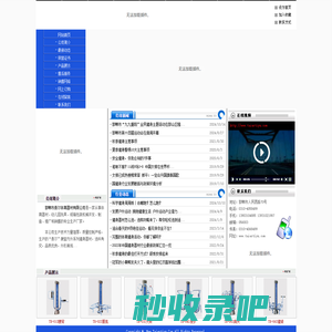 邯郸市泰尔体育器材有限公司