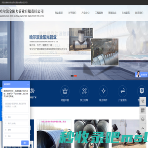 哈尔滨波纹钢管_哈尔滨波纹钢管厂家-哈尔滨金阳光管业有限公司