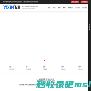 乐清亿新网络科技有限公司