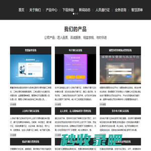 长沙水滴石信息科技有限公司