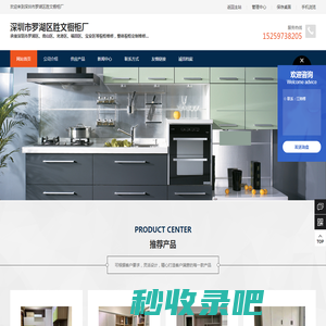 罗湖区专业橱柜维修-深圳罗湖橱柜维修电话-深圳整体橱柜定制-深圳市罗湖区胜文橱柜厂