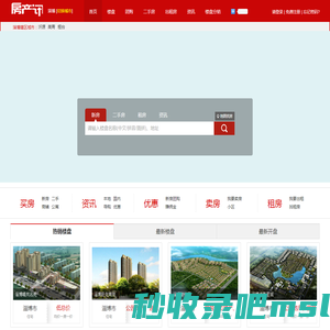淄博房产网_新楼盘_二手房_租房_淄博房地产信息【淄博房产讯】f.cx