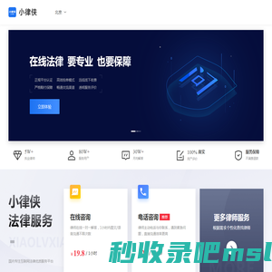 在线法律咨询_律师在线咨询-就问律师|专注付费法律服务